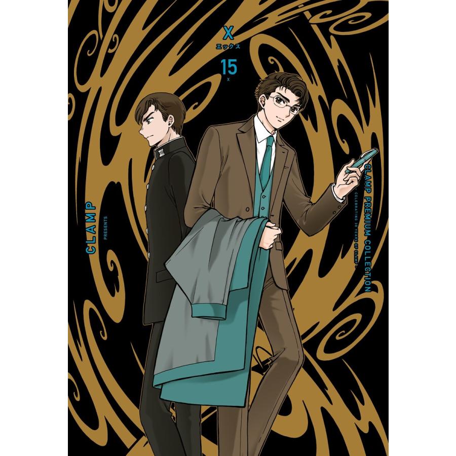 CLAMP PREMIUM COLLECTION X (15) 電子書籍版 / 著:CLAMP | 