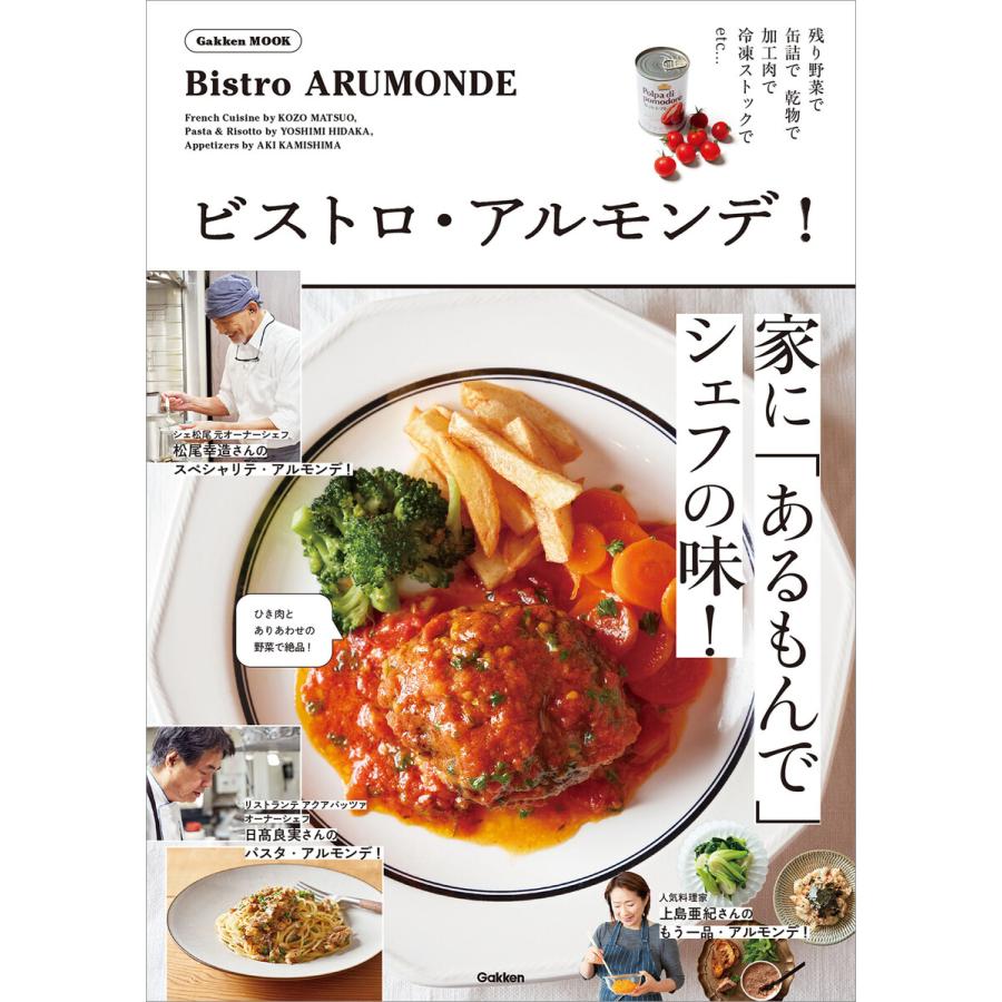 イタリア料理 実践本 全9巻