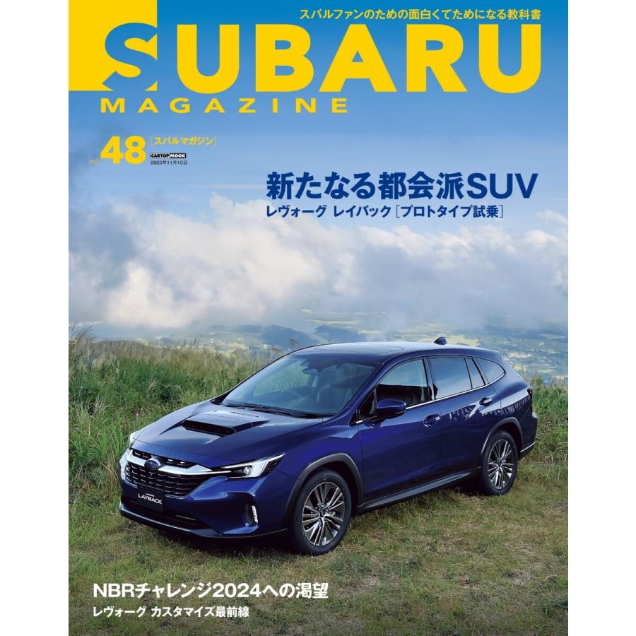 SUBARU MAGAZINE Vol.48 電子書籍版 / MAGAZINE編集部 : ebookjapan ヤフー店 - 通販 ...