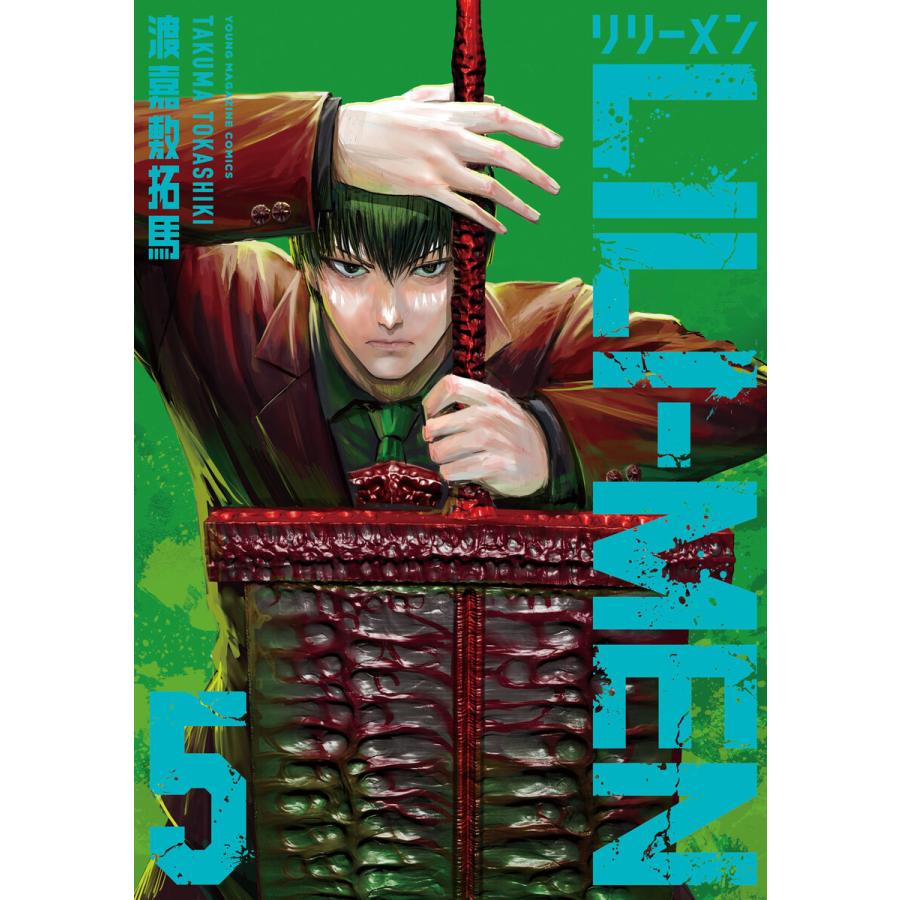 LILI-MEN (5) 電子書籍版 / 渡嘉敷拓馬 | 