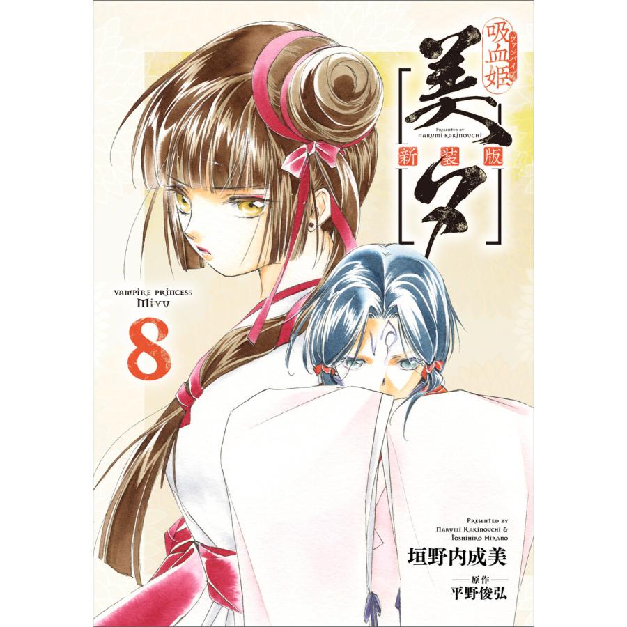 吸血姫美夕 吸血姫美夕 Integral 10 DVD 公式通販