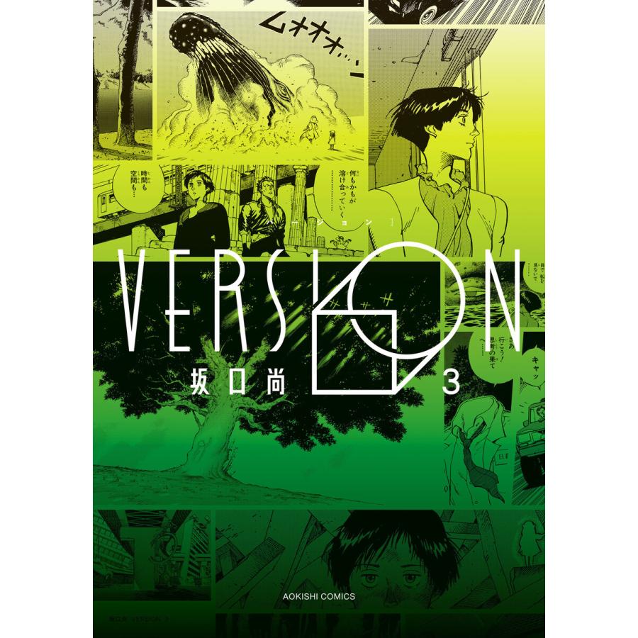 VERSION(KADOKAWA版) 3 電子書籍版 / 著者:坂口尚 | 
