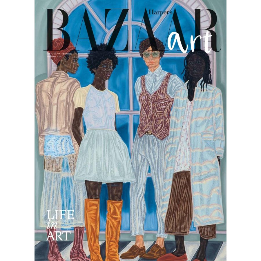 Harper’s BAZAAR art(ハーパーズ バザーアート) No.2 電子書籍版 | 