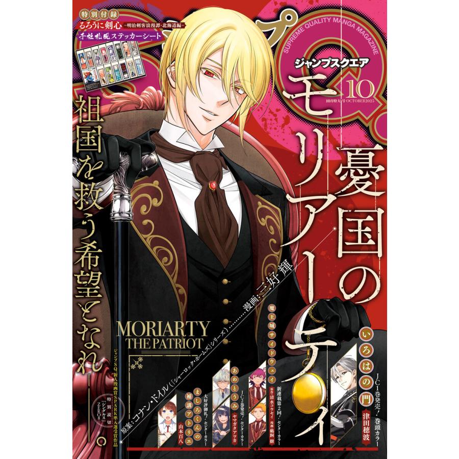 2026年2月】ガンガンjokerのおすすめ人気ランキング - Yahoo!ショッピング