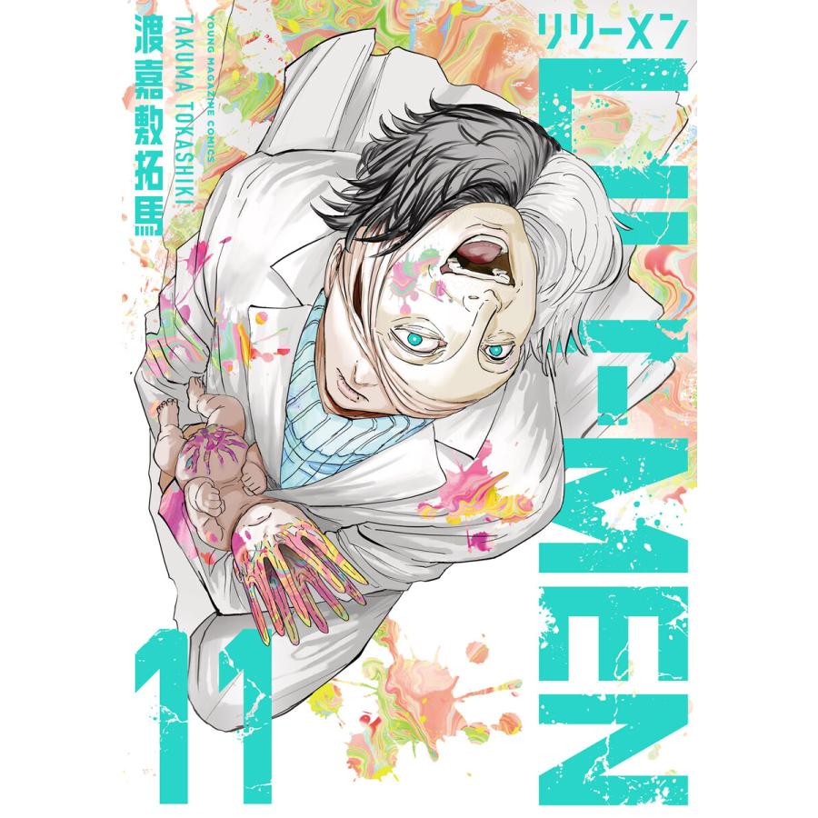 LILI-MEN (11) 電子書籍版 / 渡嘉敷拓馬 | 