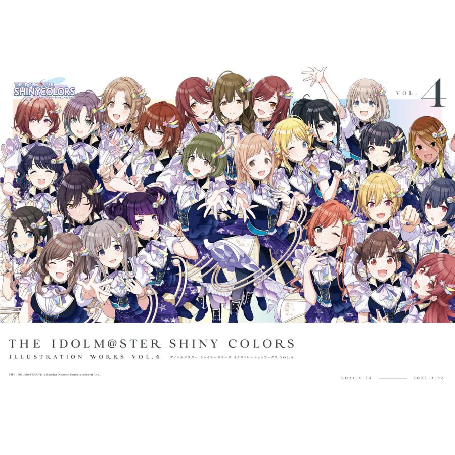 アイドルマスター シャイニーカラーズ イラストレーション ワークス VOL.4 電子書籍版 / DMC・REX編集部 | 