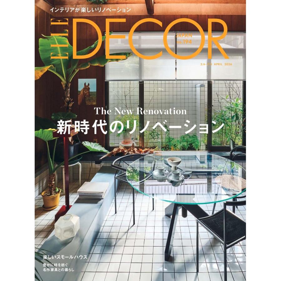 ELLE DECOR 2026年4月号 No.194 電子書籍版 / ELLE DECOR編集部 | 