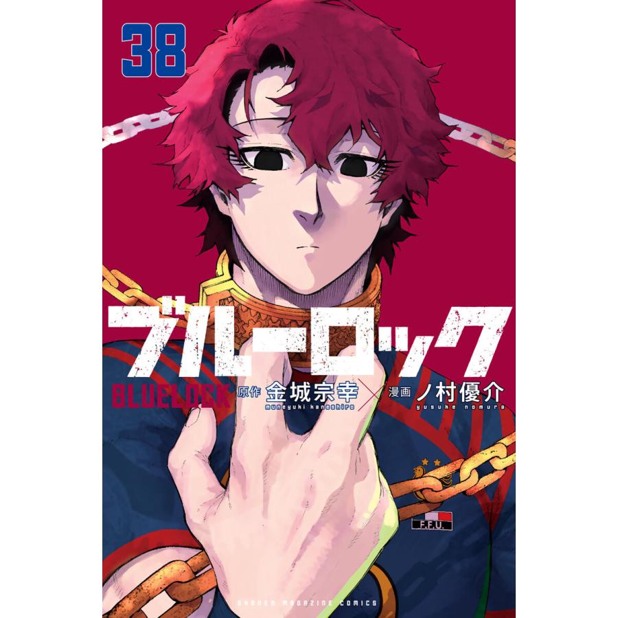 2026年6月】ブルーロック（コミック全巻セット）のおすすめ人気