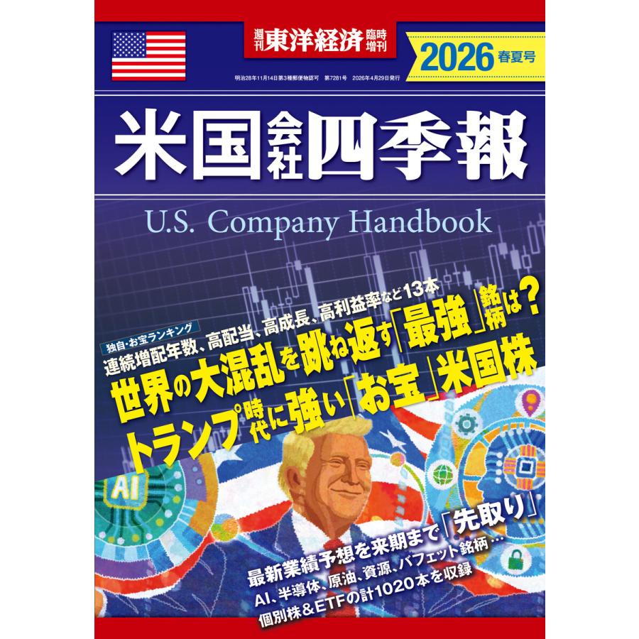 2026年5月】米国株（株式投資の本）のおすすめ人気ランキング - Yahoo