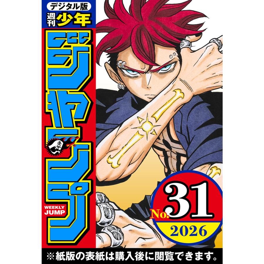 2026年7月】ジャンプgigaのおすすめ人気ランキング - Yahoo!ショッピング
