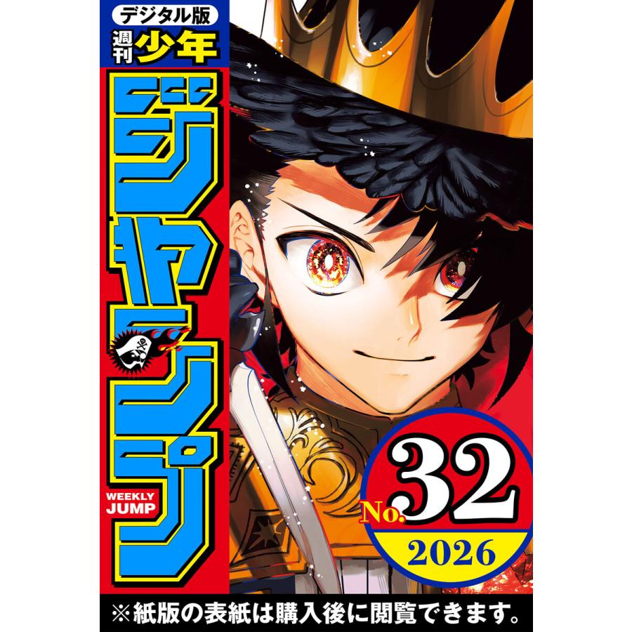 2026年7月】ジャンプgigaのおすすめ人気ランキング - Yahoo!ショッピング