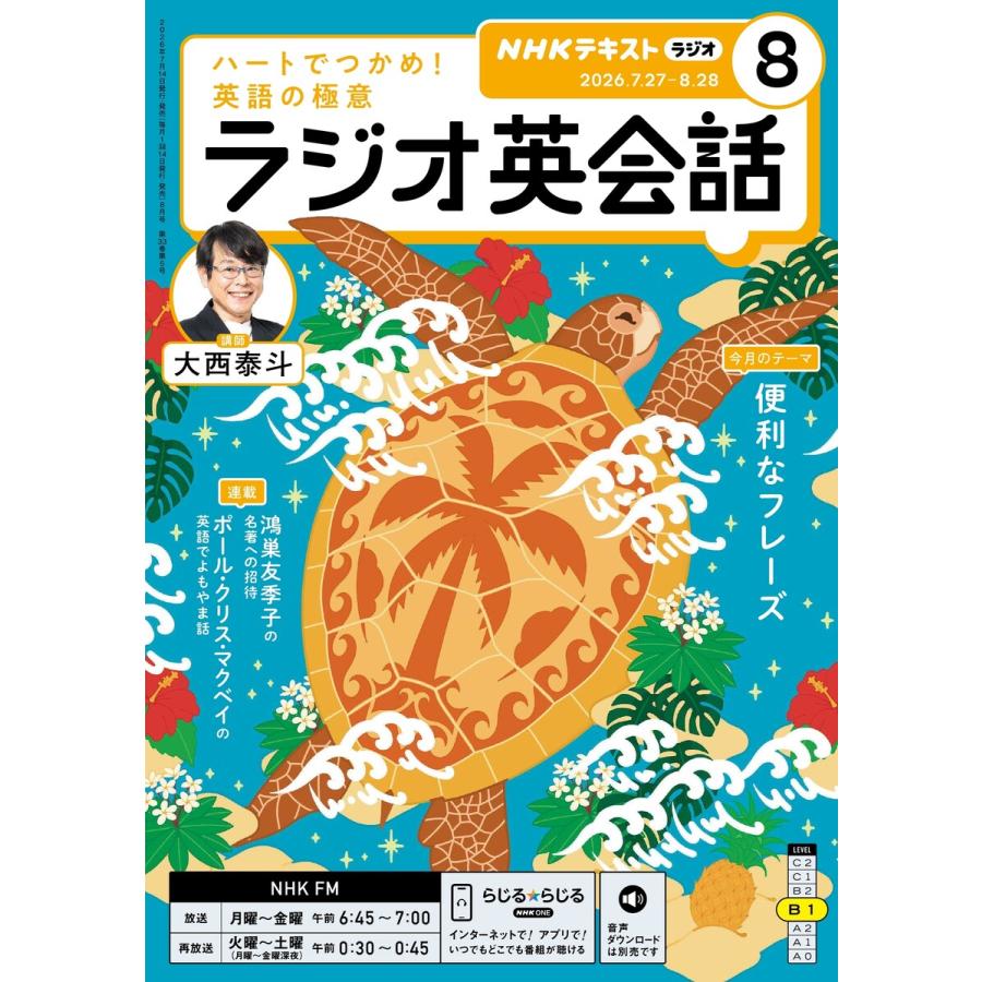 2026年7月】英語 本のおすすめ人気ランキング - Yahoo!ショッピング