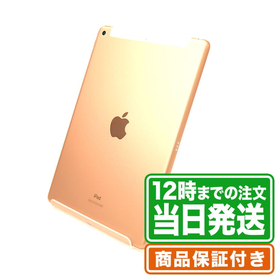 当日発送】iPad第7世代128GB