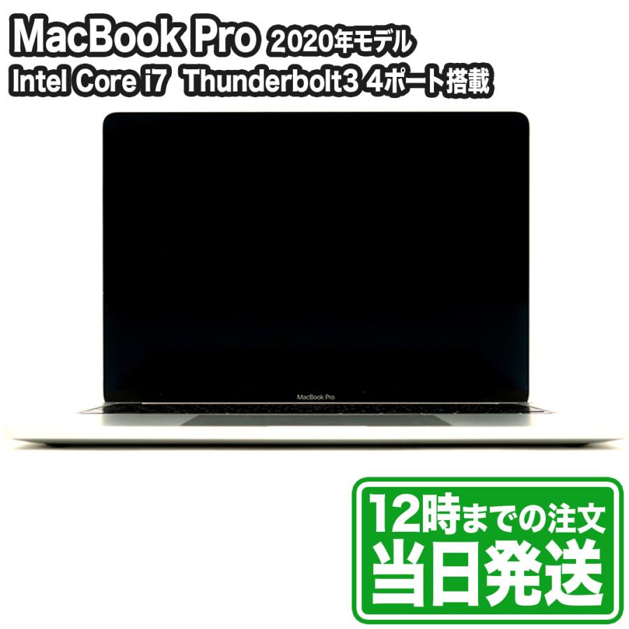 MacBook Pro 中古 Apple 13.3型(2020年発売モデル) Intel Core i7 