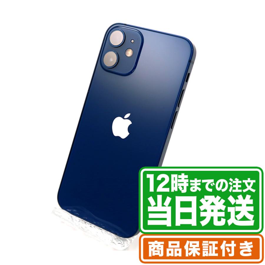 訳あり品｜iPhone12 mini 64GB Cランク SIMフリー 保証期間30日 ｜中古 