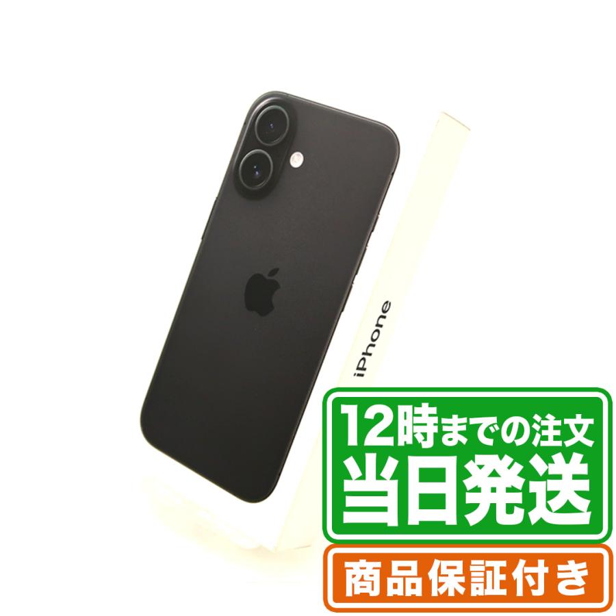 baboo様　iPhone16 ブラック　256GB 新品未開封 SIMフリー iPhone16 Pro 256GB ブラック 新品 未開封 simフリー版