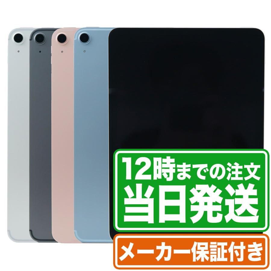 iPad Air（第4世代）256GB Apple認定整備済み製品（新品状態）メーカー