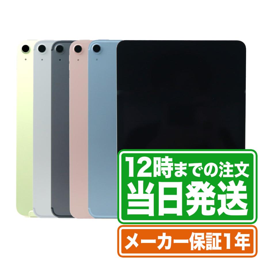 iPad Air（第4世代）256GB Apple認定整備済み製品（新品状態）メーカー