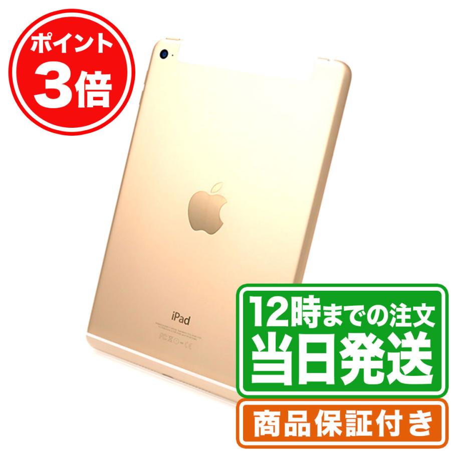 Apple iPad mini 第4世代　86% Simフリー 128gb本体 Apple iPad mini 4 Wi-Fi+Cellular 128GB SIMフリー 価格比較