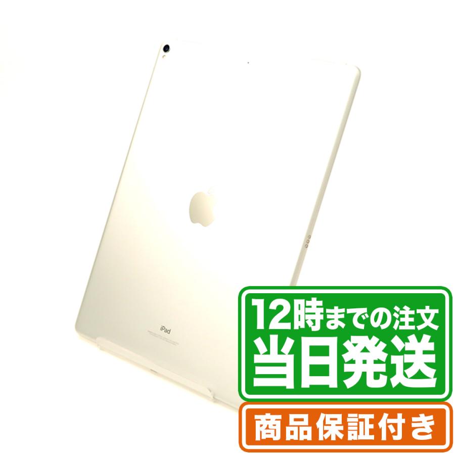 iPad Pro 第2世代 256GB 良品