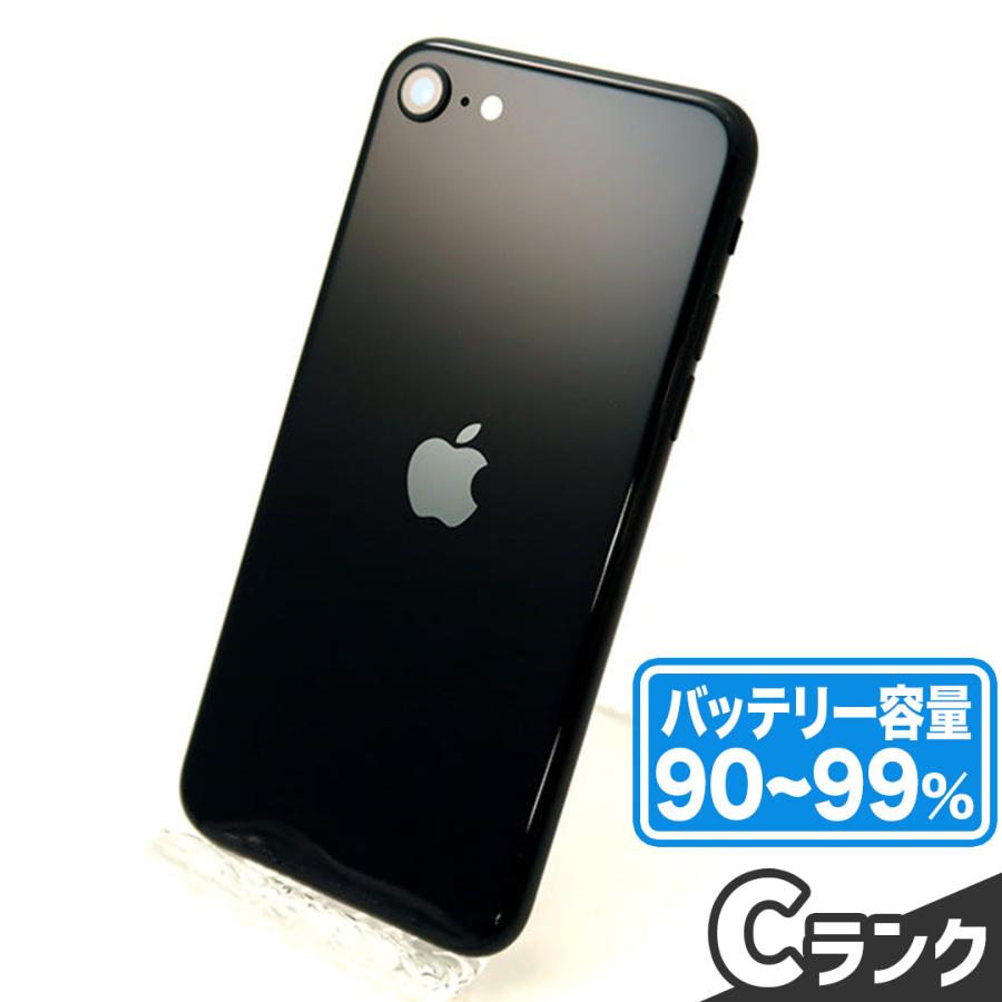 iPhone SE（第3世代） ＼レビュー特典有／iPhoneSE3(第3世代) 128GB C 