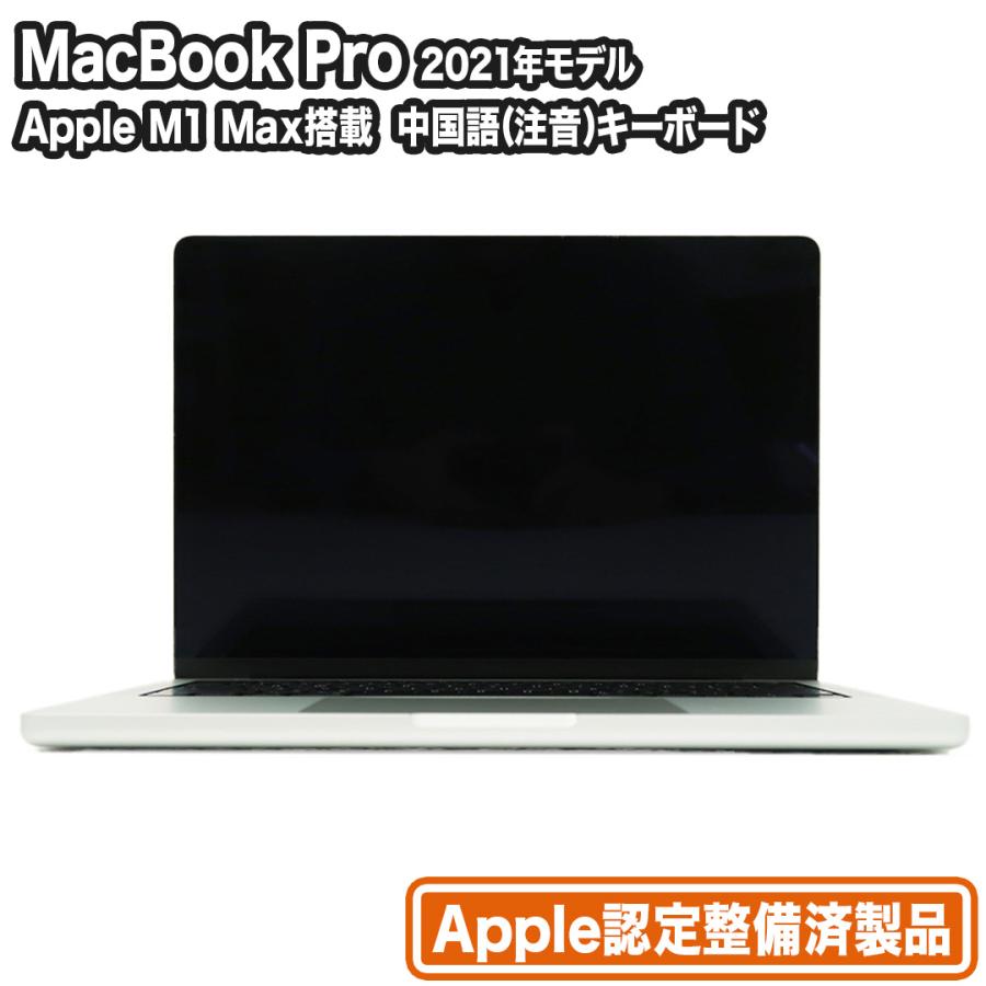 MacBook Pro 期間限定特価！MacBook 14.2型 Apple M1 Max メモリ64GB 