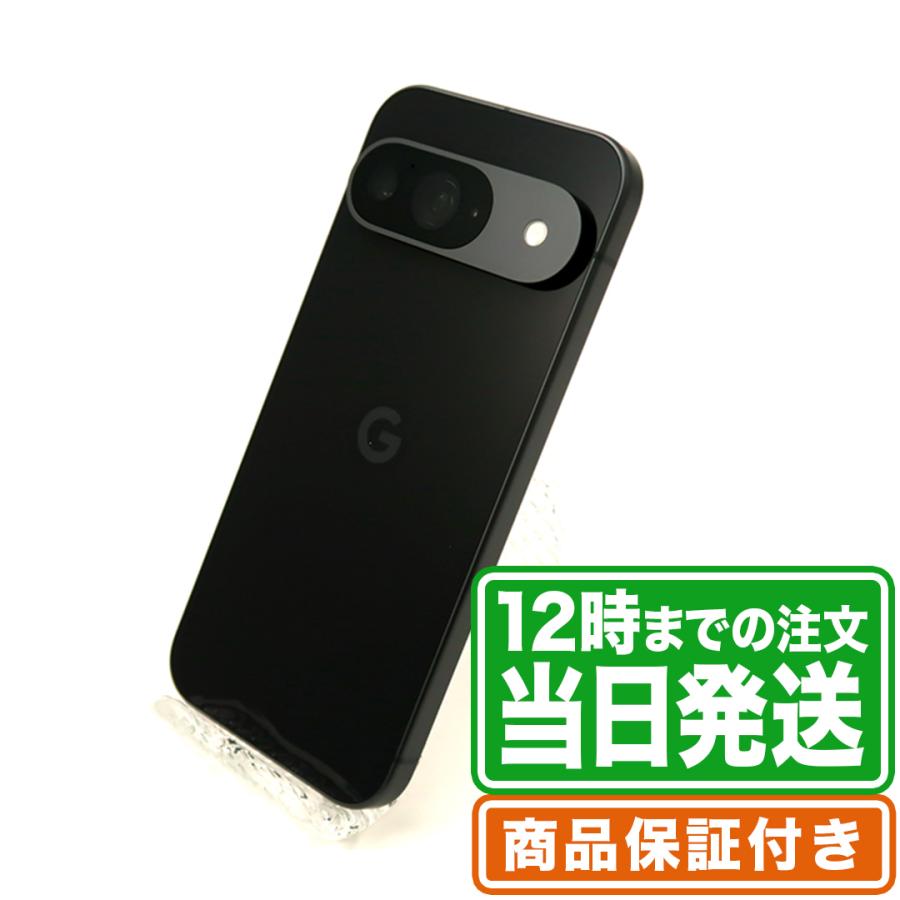 未使用 Google Pixel 9 128GB Sランク SIMフリー 保証期間180日 ｜中古 