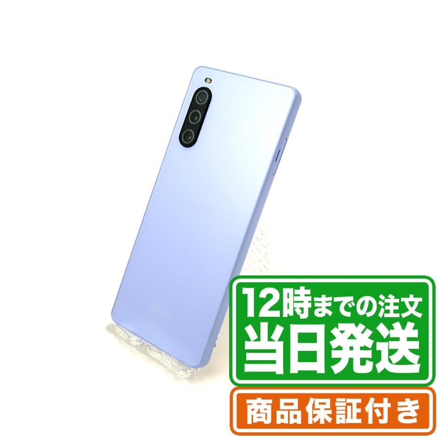 レビュー特典有／未使用 Xperia 10V SO-52D 128GB Sランク SIMフリー 