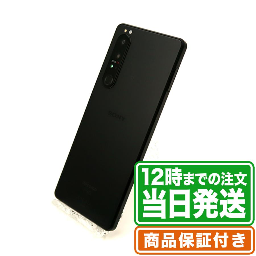 レビュー特典有／Xperia 1 III SOG03 256GB Aランク SIMフリー