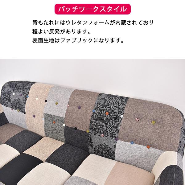 ソファー パッチワーク 3人掛け 3Pソファー パッチワークソファ ソファー パッチワーク 3人掛け 3Pソファー パッチワークソファ