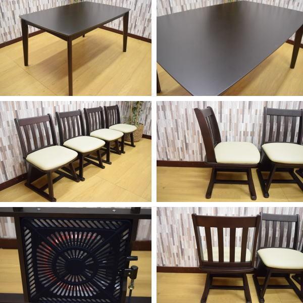 ダイニングこたつ　120ｘ80 ダイニングこたつセット 120×80cm こたつ5点セット ダイニングセット