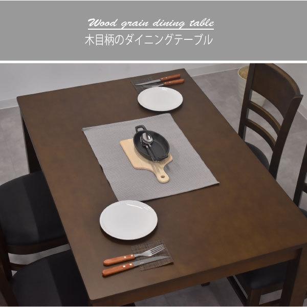 ダイニングテーブルセット 4人用 5点セット 天然木 4人掛け 食卓 食卓