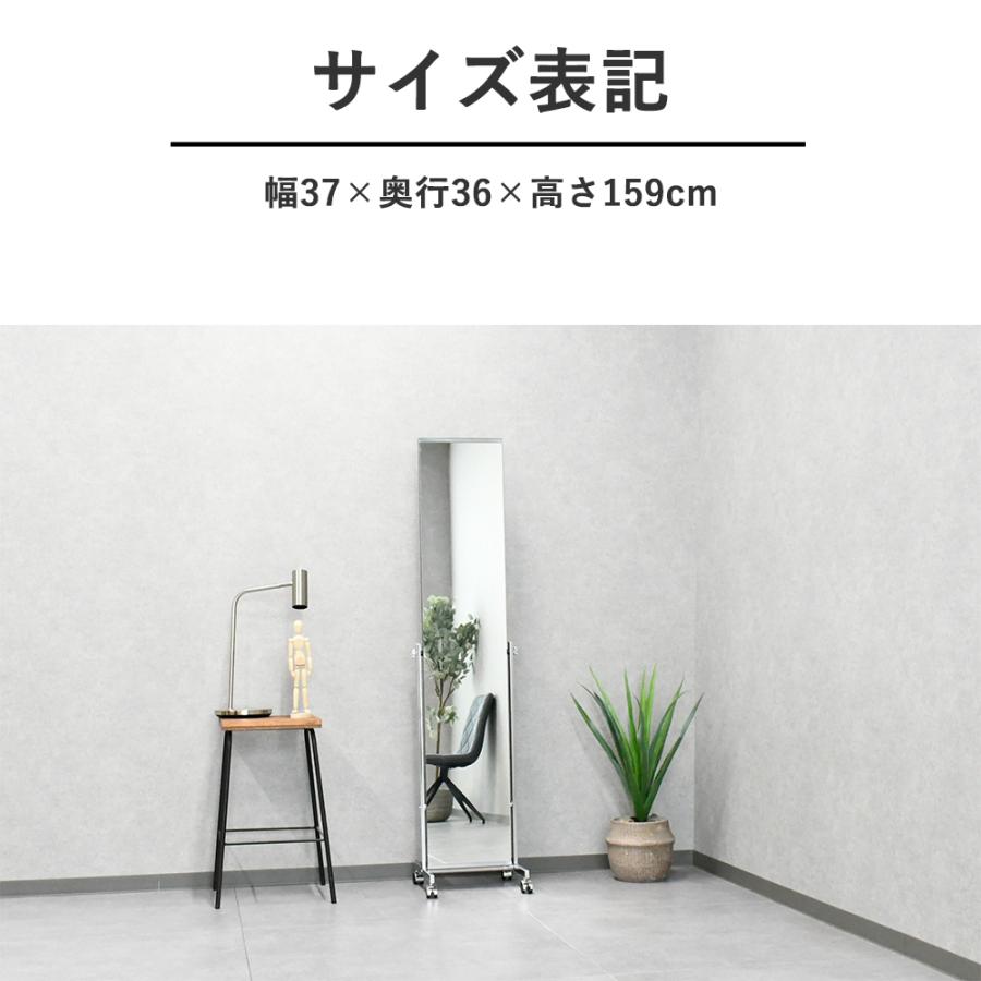 スタンドミラー おしゃれ キャスター付き ミラー 全身 幅37cm スリム