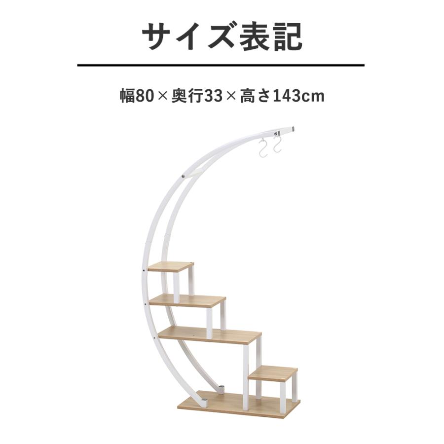 ✨オシャレ✨オープンシェルフ ラック 棚 4段 リビング レンジラック 飾り棚 おしゃれ ディスプレイラック 4段 月型 かわいい オープン