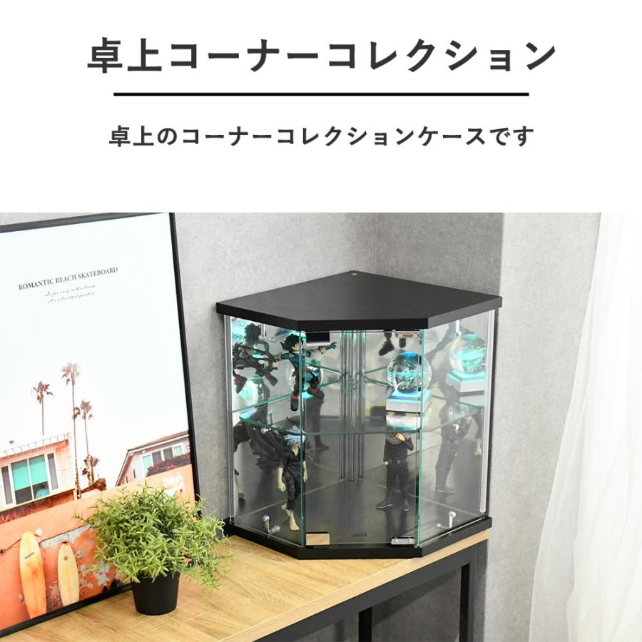 コレクションケース コーナー 卓上 ガラスケース コンパクト おしゃれ