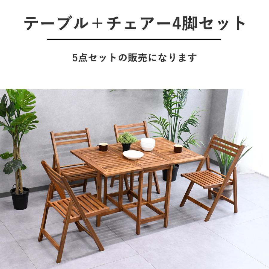 ガーデンテーブルセット 4人 木製 アウトドア ガーデンテーブル