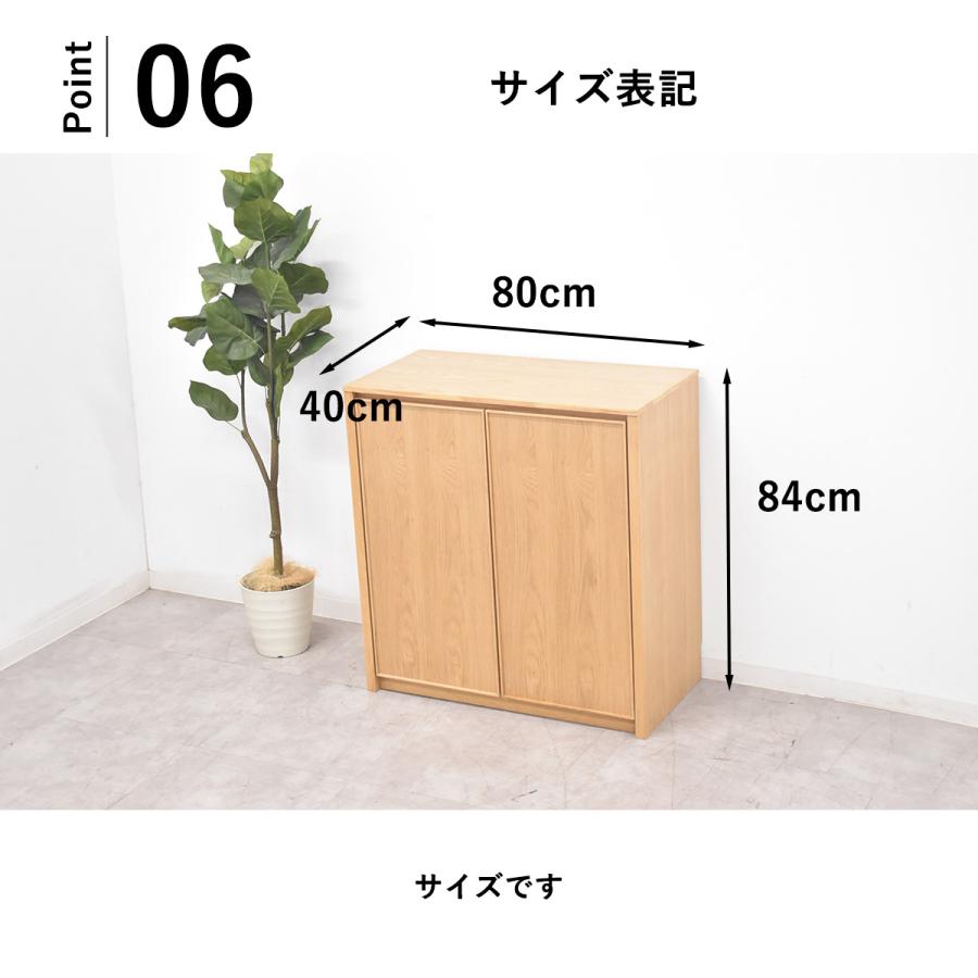 アウトレット品 サイドボード 収納 80cm幅 キャビネット リビング 