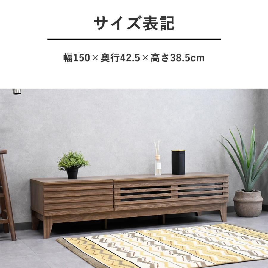 テレビボード 150cm テレビ台 おしゃれ 北欧 木製 ローボード 幅150