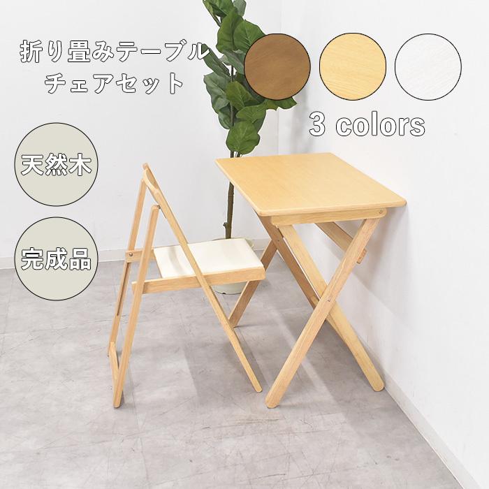 デスク チェアセット 折りたたみテーブル デスク&チェア デスク デスク チェアセット 折りたたみテーブル デスク&チェア デスク