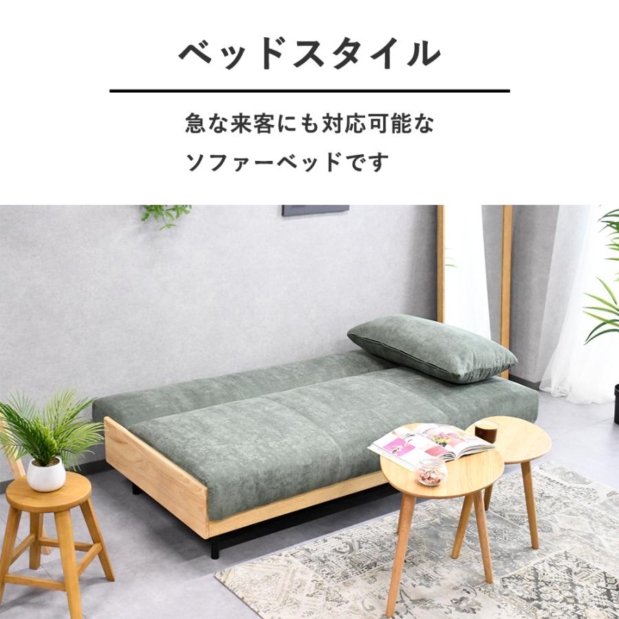 ソファーベッド おしゃれ ソファー 3人掛け 布生地 コーデュロイ 北欧