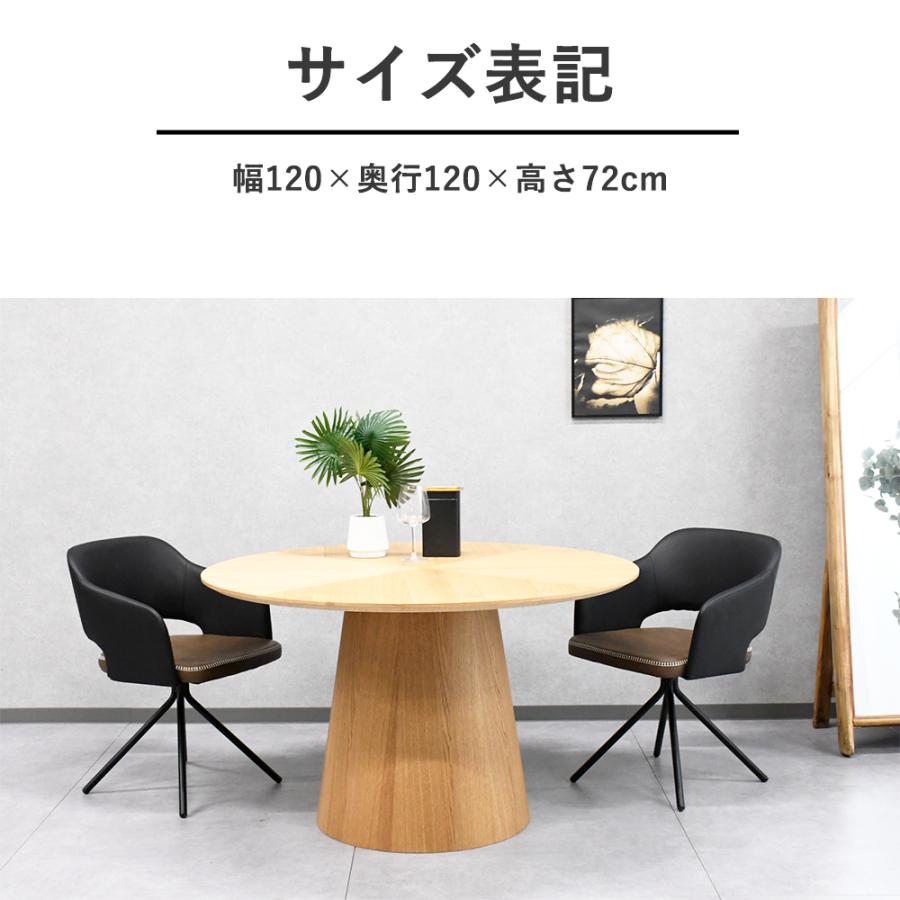 机/テーブル ダイニングテーブル【幅120cm】天然木 単品 円形 円卓