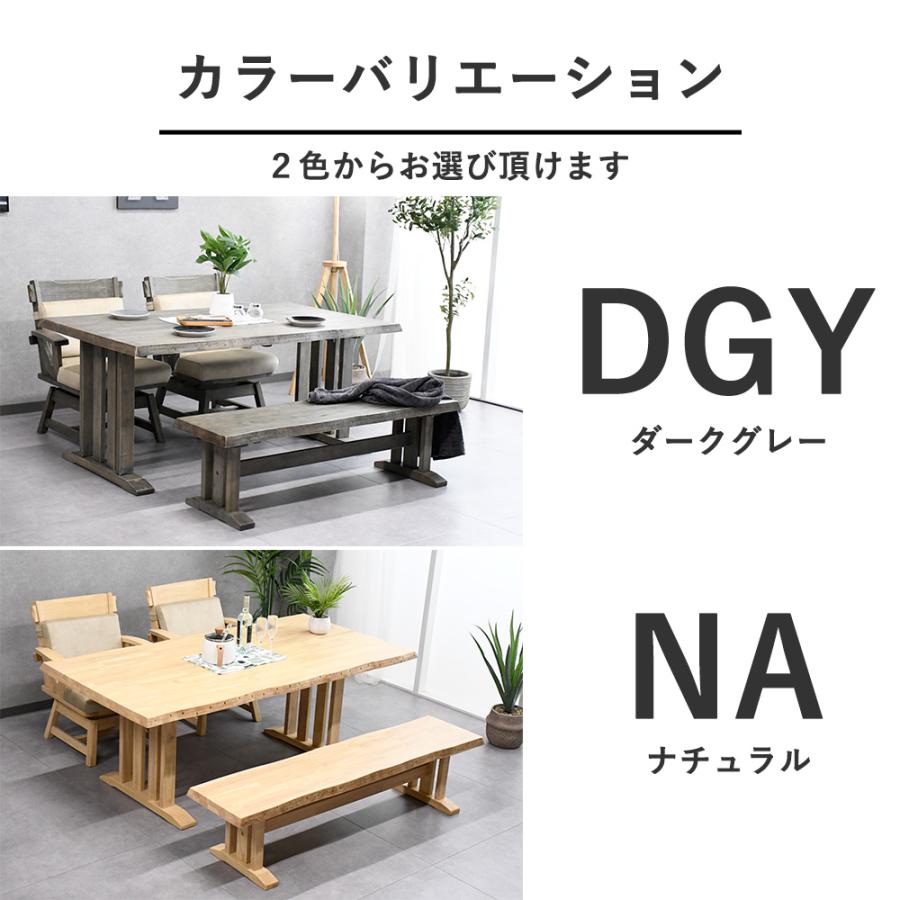 アヒル  和モダン 4人掛ダイニングテーブル アヒル 和モダン 4人掛ダイニングテーブル アヒル 和モダン 4人掛