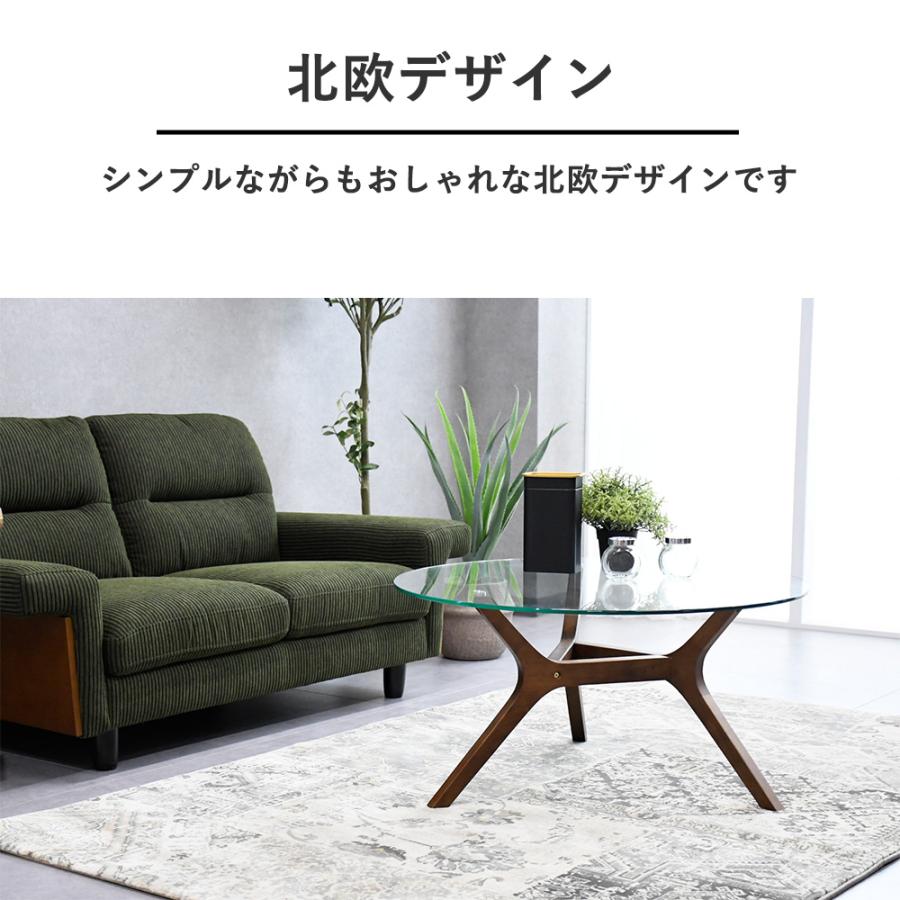 センターテーブル 北欧 おしゃれ ガラステーブル 丸テーブル