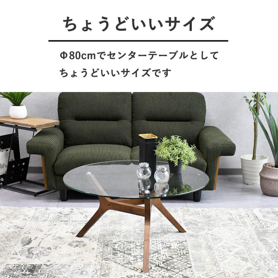 センターテーブル 北欧 おしゃれ ガラステーブル 丸テーブル