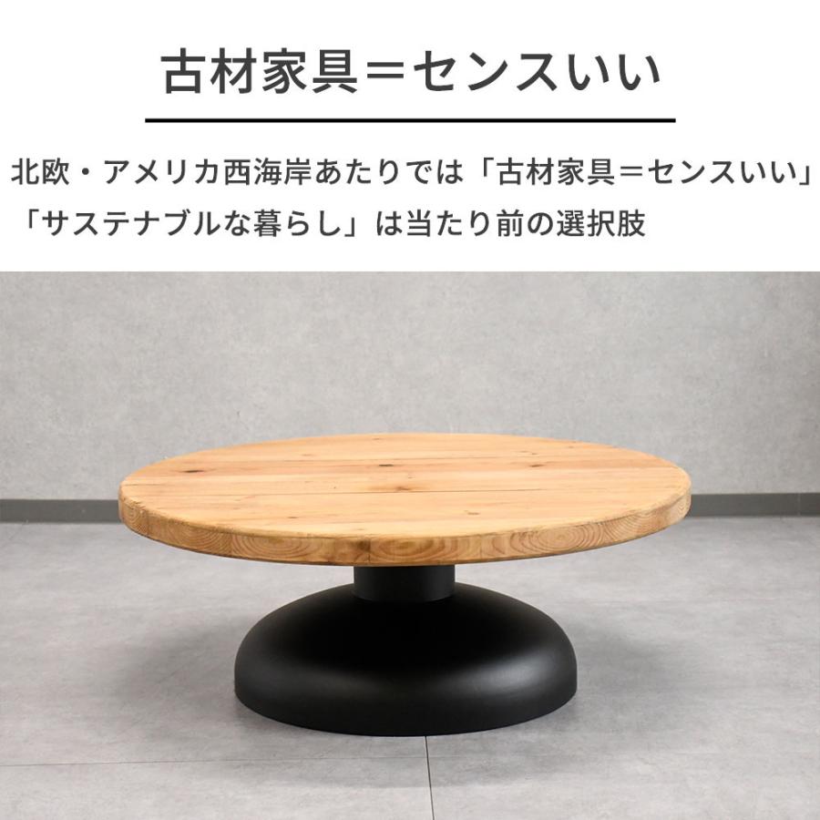 テーブル ロータイプ センターテーブル おしゃれ 北欧 古材 シンプル