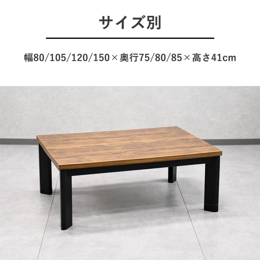 こたつ ハロゲンヒーター こたつテーブル 80cm 105cm 120cm 150cm 北欧