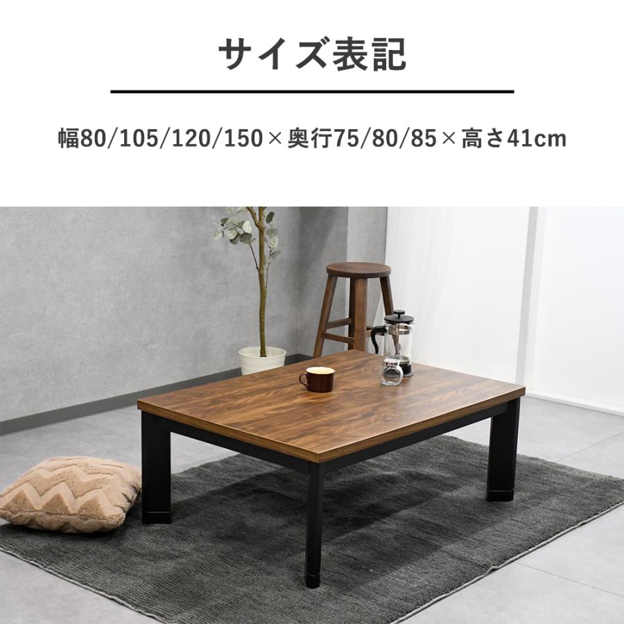 こたつ ハロゲンヒーター こたつテーブル 80cm 105cm 120cm 150cm 北欧