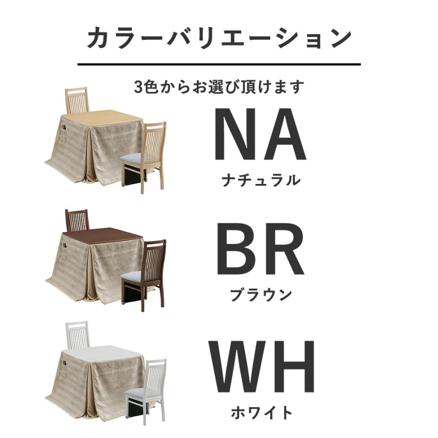 こたつ 2人掛け ダイニングこたつ おしゃれ こたつテーブル 4点セット