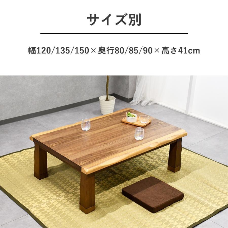 こたつテーブル 和モダン 長方形 ハロゲンヒーター こたつテーブル 4人掛け 120cm 135cm 150cm 一枚板風 おしゃれ リビングテーブル 和室 モダン 炬燵 突板 継足 | ブランド登録なし | 01