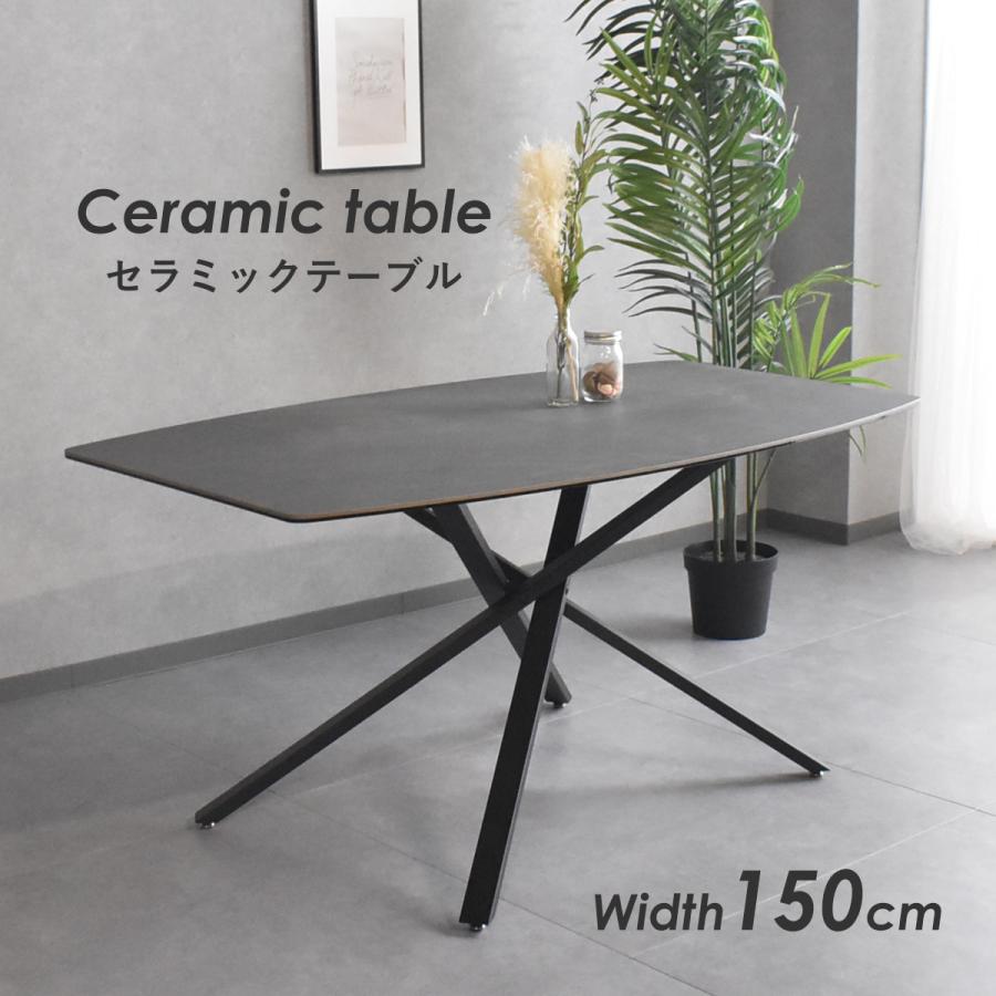 ダイニングテーブル 150cm セラミックテーブル 4人 北欧 おしゃれ
